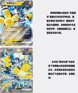Nuevo preventa Poke Mond PTCG realidad china simplificada y misterio 14,0 Csv6c <span class=keywords><strong>Gardevoir</strong></span> juego de cartas coleccionables sellado de fábrica - Product Image 5