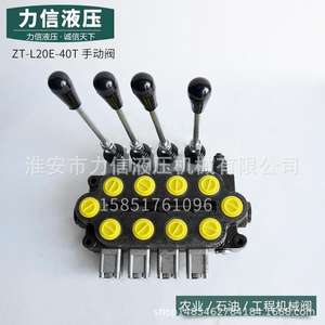 Vanne hydraulique manuelle multi-directionnelle ZT20E-4OT pour véhicules d'assainissement, dépanneuses, excavatrices, accessoires intégrés - Product Image 4