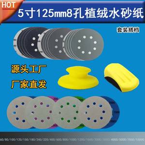 Discos de Lijado Neutros de 5 Pulgadas (125 mm) con 8 Orificios, Respaldo de Látex Adhesivo, para Pulir Plásticos, Metales, Muebles y Automóviles - Product Image 4