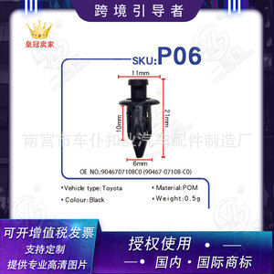 Clip de fixation pour panneau de coffre Smooth Sailing P06, en plastique noir, pour pièces intérieures de voiture - Product Image 5