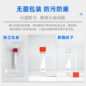 End Peak Bio - Tubo de hisopo desechable de 10 ml, hisopo de poliéster estéril para uso en laboratorio - Product Image 4