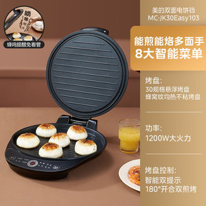 Grill électrique Midea 29-31 cm, double face chauffante, pour crêpes, doré, 1000W, type gril - Product Image 6