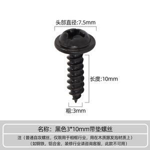 Tornillos autorroscantes con arandelas, chapados en acero al carbono negro, plateado y dorado, paquete de 1 jin para uso general - Product Image 3
