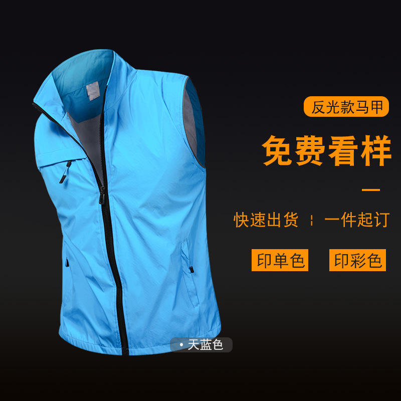 เสื้อกั๊กสะท้อนแสง-สีฟ้า