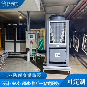 Industrial Air Source Heat Pump Unit Titanium <b>Tube</b> High Temperature <b>Heating</b> System 380V R-410A Energy Saving - Product Image 5