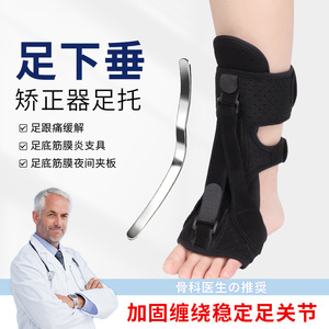 Foot Awake Ankle Brace Black Nylon Adjustable <b>Support</b> For Foot Drop Orthosis Adult <b>Instep</b> Stabilization - Product Image 3