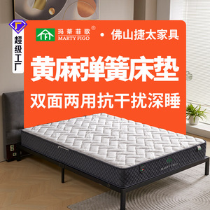 Colchón de Yute Natural Mattiefeg, Doble Cara, con Muelles Ensacados Individualmente, Doble Propósito, Suave y Firme, para Uso en el Hogar y el Dormitorio - Product Image 5