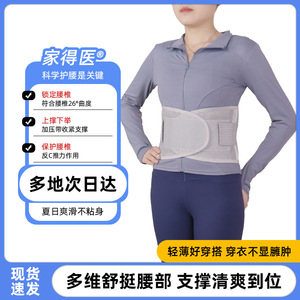 Ceinture de soutien lombaire avec tissu en maille respirante, plaque de soutien lombaire, chauffage de la taille, soutien lombaire, soutien lombaire unisexe pour - Product Image 3