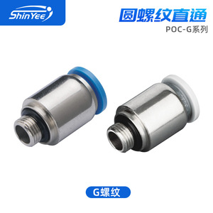 ข้อต่อลมแบบเร็ว Xingyi Technology รุ่น POC4 6 8 10 G01 02 03 04 แบบเกลียว สำหรับท่อลมและเครื่องมือลม - Product Image 3