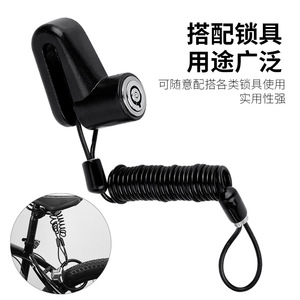 Yueli Bicycle <b>Lock</b> Warning Rope 2.5x1200mm Black Spring <b>Cable</b> For Disc Brake Electric Bike Riding Accessories - Product Image 1