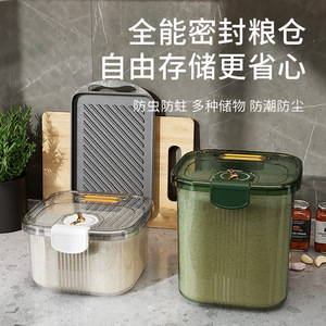 Conteneur de stockage de riz rectangulaire hermétique, anti-insectes, anti-humidité, qualité alimentaire, pour usage en cuisine - Product Image 1