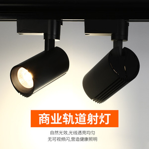 ไฟติดตามแบบติดตั้งบนพื้นผิว ไฟสปอร์ตไลท์ LED สำหรับเพดานเชิงพาณิชย์ COB GDX-004 รับประกัน 5 ปี AC 85-265V - Product Image 3
