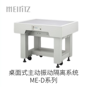 Sistema de Aislamiento de Vibraciones Activo de Escritorio MELLITZ Serie ME-D, Plataforma de Flotación de Aire, Independiente, Hecho en Japón - Product Image 2