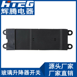 Interruptor Elevavidrios HTEG 25401-9E000 para Nissan Rich 6 Pickup Truck, Control Eléctrico Principal - Product Image 4