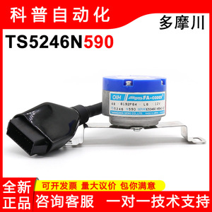 Encodeur rotatif Tamagawa TS5246N590 OIH48-8192P64-L6-12V pour pièces d'ascenseur - Product Image 5