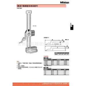 Medidor de Altura Digital Mitutoyo 0-300mm, Herramienta de Medición de Acero Inoxidable - Product Image 5