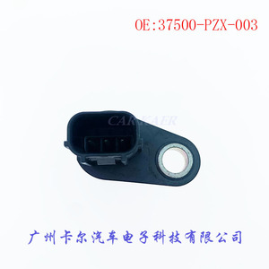 37500-PZX-003เซ็นเซอร์ตำแหน่งเพลาข้อเหวี่ยงและเพลาลูกเบี้ยวสำหรับฮอนด้า S2000 - Product Image 4