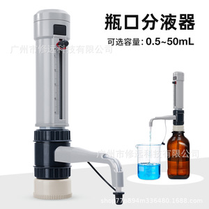 เครื่องจ่ายสารแบบปากขวดปรับได้ 2.5-50 มล. สำหรับใช้ในห้องปฏิบัติการ ปิเปตพลาสติก - Product Image 5