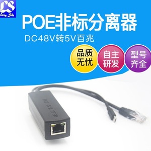โมดูลจ่ายไฟ PoE Splitter 48V 24V ถึง 12V สำหรับอุปกรณ์เครือข่าย - Product Image 5