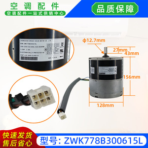 Moteur extérieur de climatiseur ZWK778B300615L 208-230V 50/60Hz, moteur de ventilateur de type split - Product Image 2