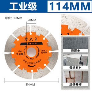 Fangdawang Concrete Cutting Disc 190mm Professional Grade Wall Groove Water Cut - Product Image 3