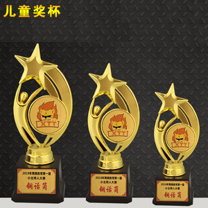 Taoli <b>Cup</b> Children's <b>Trophy</b> 17cm 21cm 24.5cm Plastic Laser Engraved For Kindergarten Awards - Product Image 1