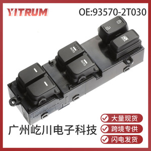 Interrupteur de lève-vitre Yitrum 93570-2T030 pour Kia Optima K5 2011-2015, panneau de commande électrique automatique - Product Image 5