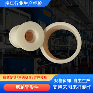 652 Nylon <b>Bushings</b> Pa66 Custom Made <b>Wear</b> Resistant Industrial Parts For Mechanical Applications - Product Image 3
