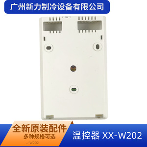 Termostato Mecánico para Aire Acondicionado XX-W202, AC220V, Montaje en Pared, Rectangular, Plástico ABS, Diseño Minimalista - Product Image 5