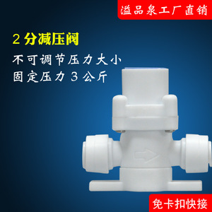 Válvula reductora de presión para purificador de agua, conexión rápida de 1/4 pulgadas para dispensadores de agua de grifo de cocina y sistemas de ósmosis inversa - Product Image 3