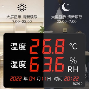 ร่งเช่ RC919 เครื่องวัดอุณหภูมิแบบดิจิตอล เครื่องวัดความชื้น หน้าจอขนาดใหญ่ เครื่องวัดอุณหภูมิและความชื้นในร่ม ติดผนังหรือตั้งพื้นได้ - Product Image 4
