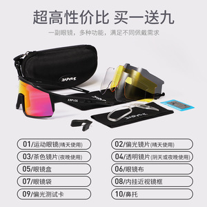 Lunettes de soleil polarisées Kapvoe pour le cyclisme, monture intégrale, coupe-vent, pour le VTT et le vélo de route - Product Image 4
