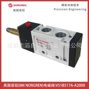 วาล์วแม่เหล็กไฟฟ้า Norgren รุ่น V51B517A-A2000 ขนาด 1/2 นิ้ว แบบไพล็อต สำหรับควบคุมแก๊ส - Product Image 5