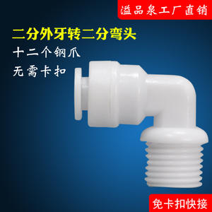 Conector para Purificador de Agua, Rosca Externa de 2 Puntos a Codo de 2 Puntos K4044, Diámetro de Tubería 14, Adaptador de Entrada de Agua - Product Image 4