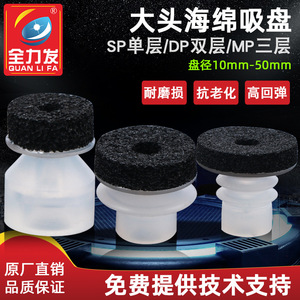 Boquilla Neumática de Esponja de Gran Cabezal, de Una/Dos/Tres Capas, para Superficies Rugosas, Ventosa de Vacío, Accesorios para Brazos Robóticos - Product Image 3