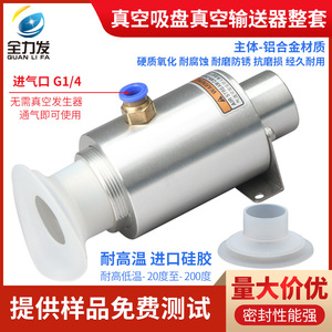 Ventosa Neumática de Silicona de Alta Potencia de 68 mm, Perforada, para Piezas de Trabajo, para Brazos Robóticos y Transportadores - Product Image 5