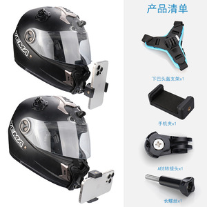 Compatible con el conjunto de soporte para barbilla de casco de motocicleta, soporte de correa fija para grabación con GoPro, DJI y teléfonos móviles. - Product Image 4