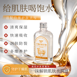 Essenza Liquida di Glicerina per la Cura della Pelle a Base di Grasso di Pecora, Idrata la Pelle e Previene le Screpolature - Product Image 5