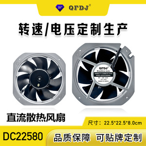 Ventilador Solar de Alto Flujo QFDJ DC 22580 24V 48V para Sistemas de Almacenamiento de Energía Eólica Fotovoltaica - Product Image 4