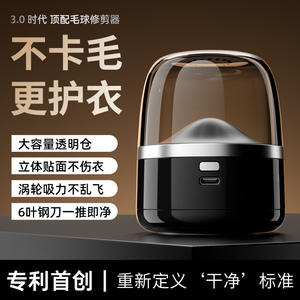 Removedor de pelusas recargable portátil para suéteres, afeitadora de doble cuchilla, carcasa de plástico blanca y negra - Product Image 2