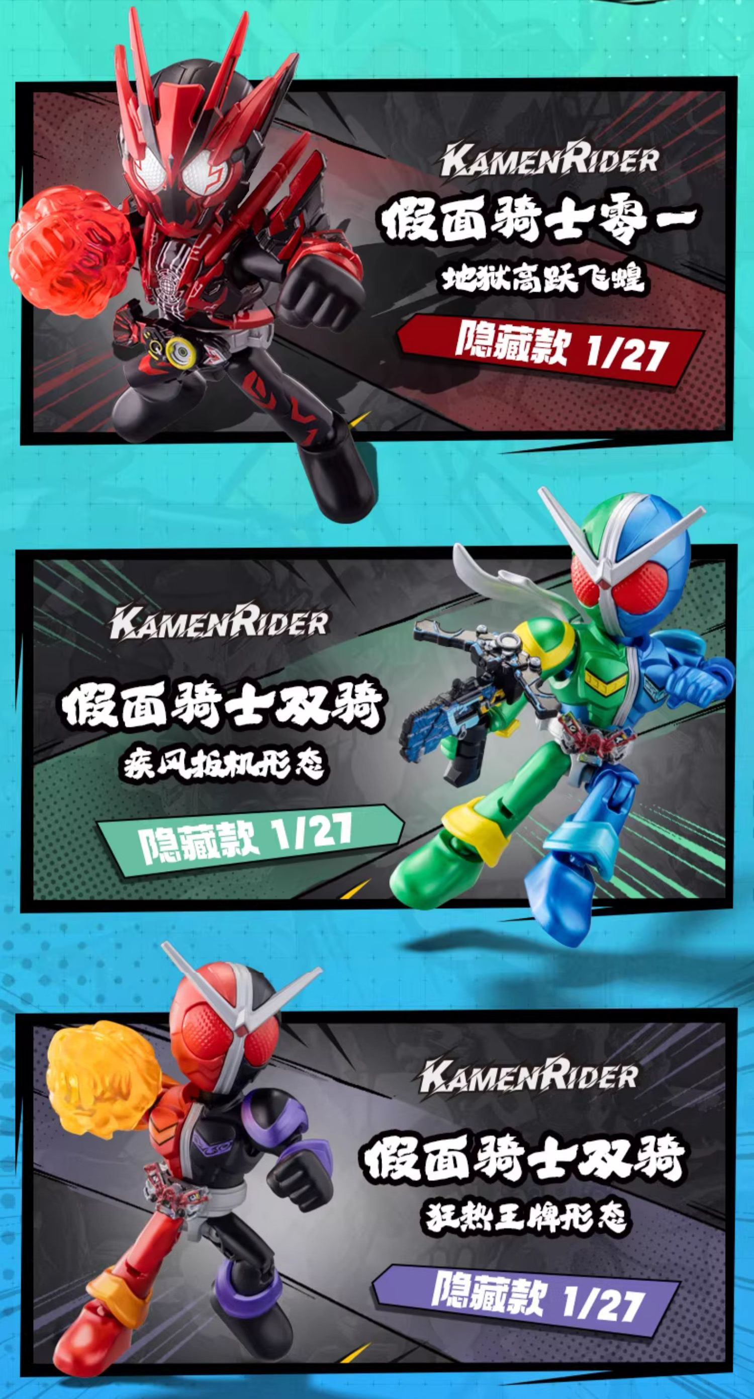 Blokees Kamen Rider Figures Starlight Edition03 - Build