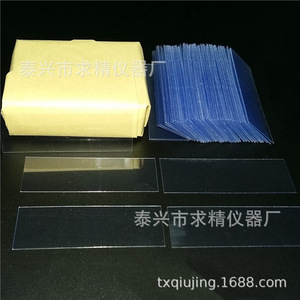 Disposable Glass <b>Slides</b> 22x22mm 24x24mm 25x75mm 50x50mm High Transparency For Laboratory Urine Tests - Product Image 1