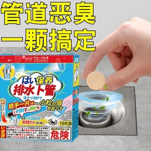 Drain Deodorizing Cleaner Effervescent Tablets 10 Pack Fast Acting For Kitchen Bathroom Floor Drains - Product Image 5