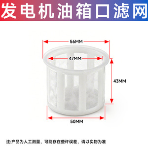 Filter Holder And Fuel Tank Filter For Air Cooled Single Cylinder Diesel <b>Gasoline</b> <b>Generators</b> Replacement Parts - Product Image 3
