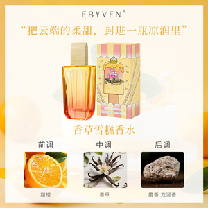 4 Parfums 50ml Crème Glacée pour Femme, Doux et Rafraîchissant, Mini Voyage, Personnalisable, Vente en Gros - Product Image 5