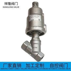 วาล์วควบคุมลมแบบนิวเมติกสแตนเลส ยี่ห้อโยชิทาคา รุ่น Angle Seat Valve 16 บาร์ เกลียวใน - Product Image 1