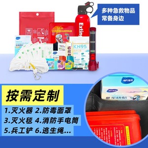 Kit de rescate contra incendios, mochila de primeros auxilios portátil para uso en el hogar, negocios y vehículos, con extintor y equipo de seguridad. - Product Image 4