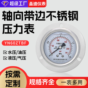 เกจวัดแรงดันสแตนเลส YN60ZTBF M14*1.5 แบบเติมน้ำมัน ป้องกันการสั่นสะเทือน ชนิดหน้าแปลนแกน - Product Image 4