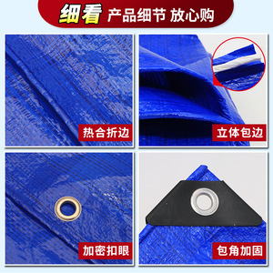 1688 Double Blue Tarpaulin PE <b>Waterproof</b> Cloth Double Blue Outdoor Sunshade Rainproof Tarpaulin - Product Image 4