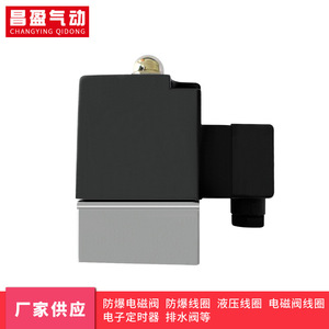 Vanne solénoïde miniature Changying Qidong K23D-2 à commande pneumatique pilotée pour pièces pneumatiques - Product Image 1